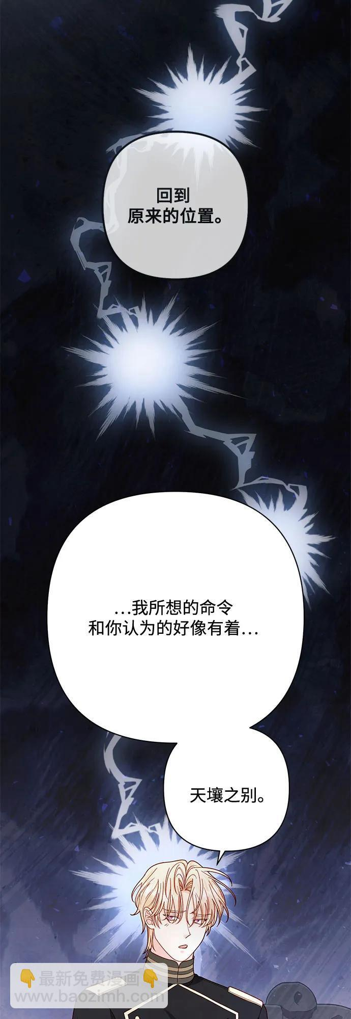 第234话 第54页