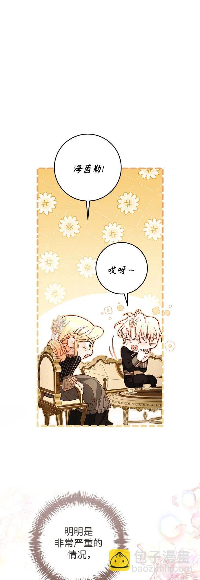 第234话 第57页