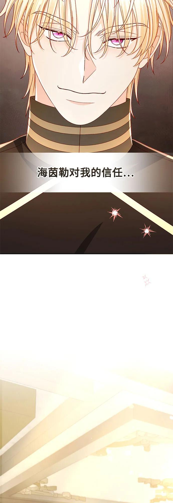 第234话 第66页