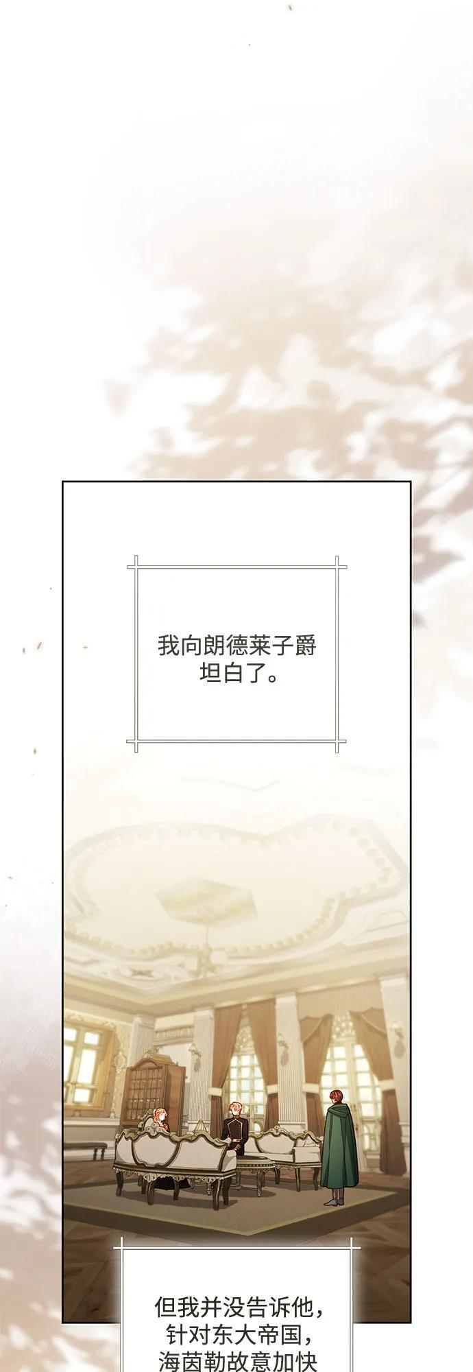 第234话 第70页