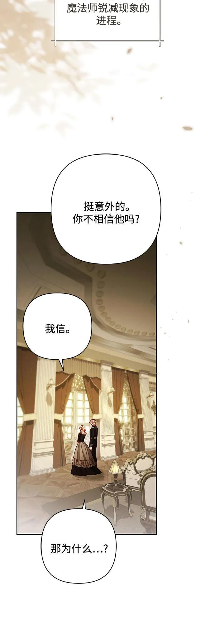 第234话 第71页