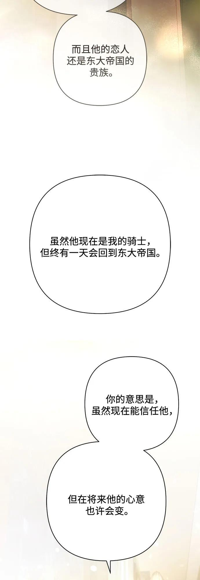 第234话 第74页