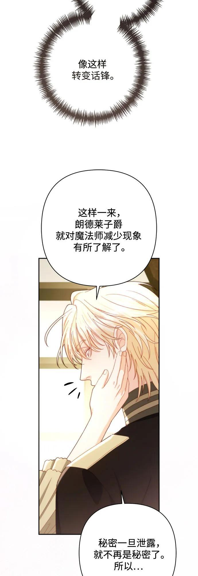 第234话 第77页