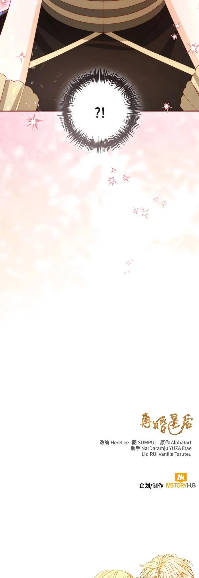 第234话 第79页