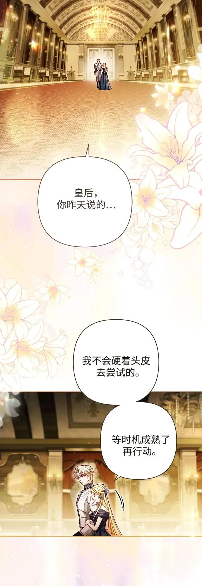 第235话 第3页