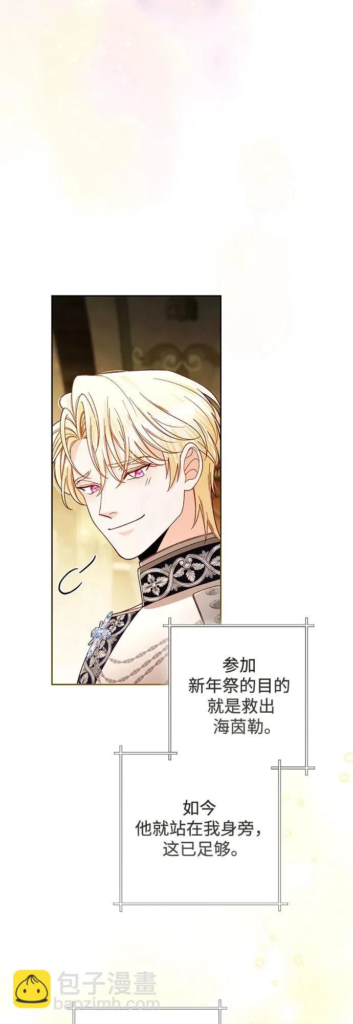 第235话 第4页