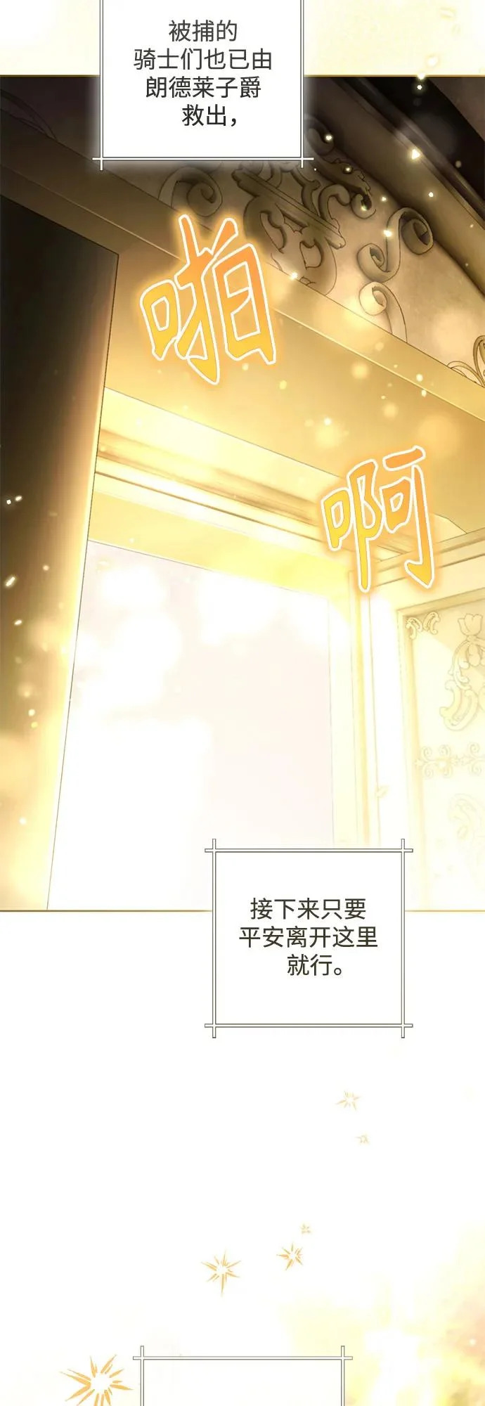 第235话 第5页
