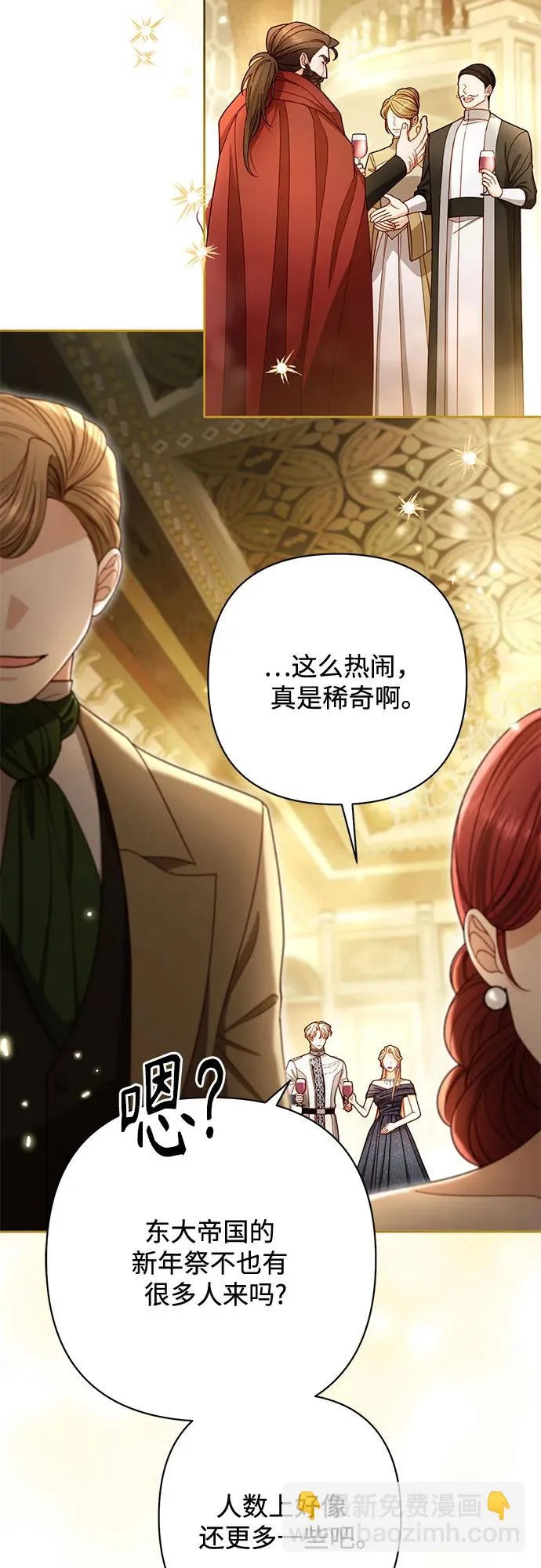 第235话 第8页