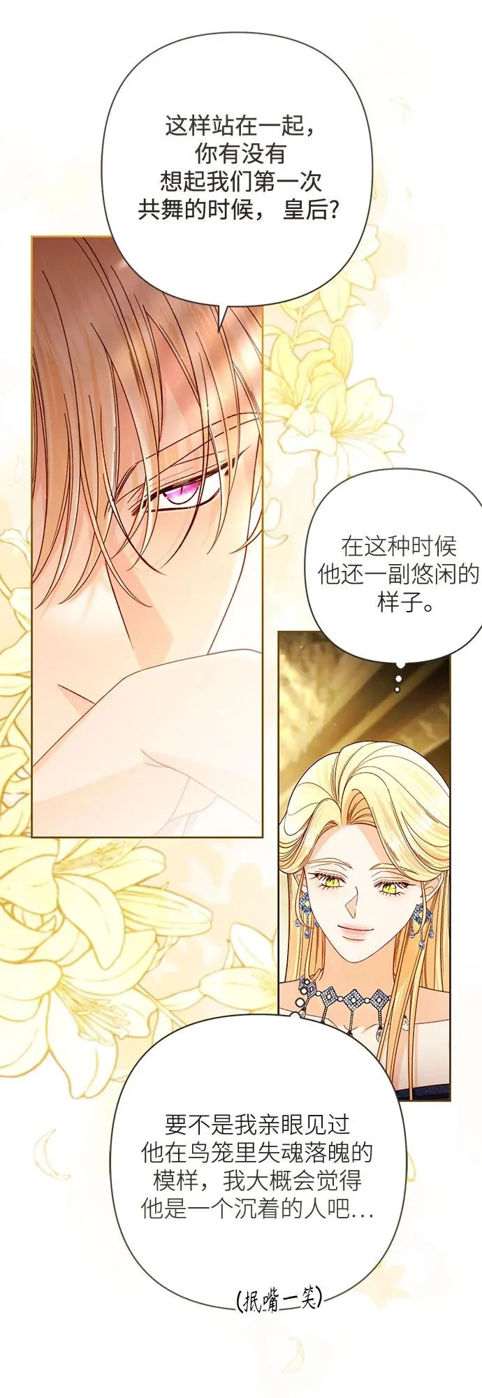 第235话 第10页