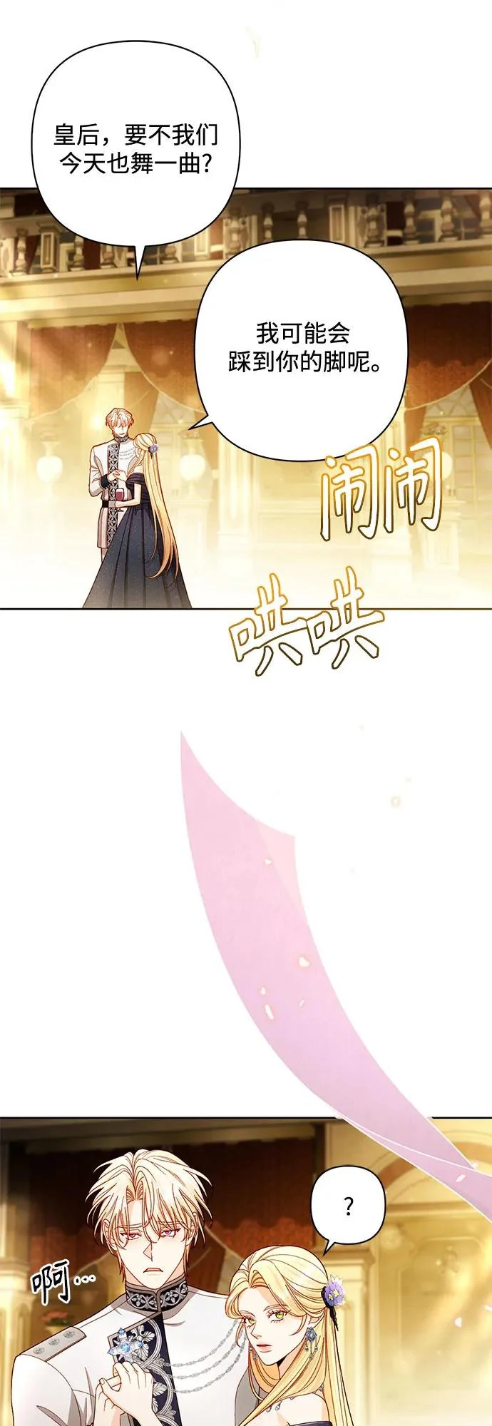 第235话 第11页