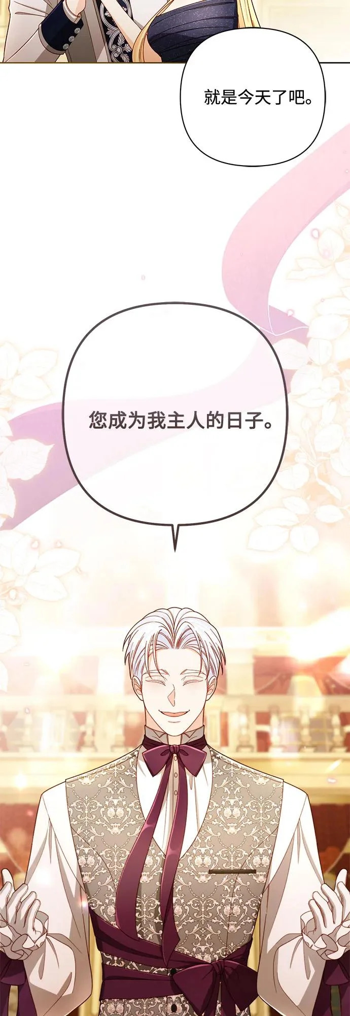 第235话 第12页