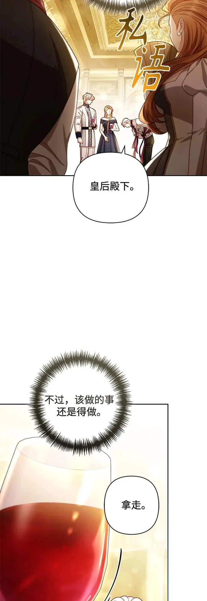 第235话 第15页