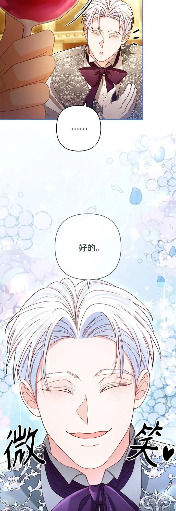 第235话 第16页