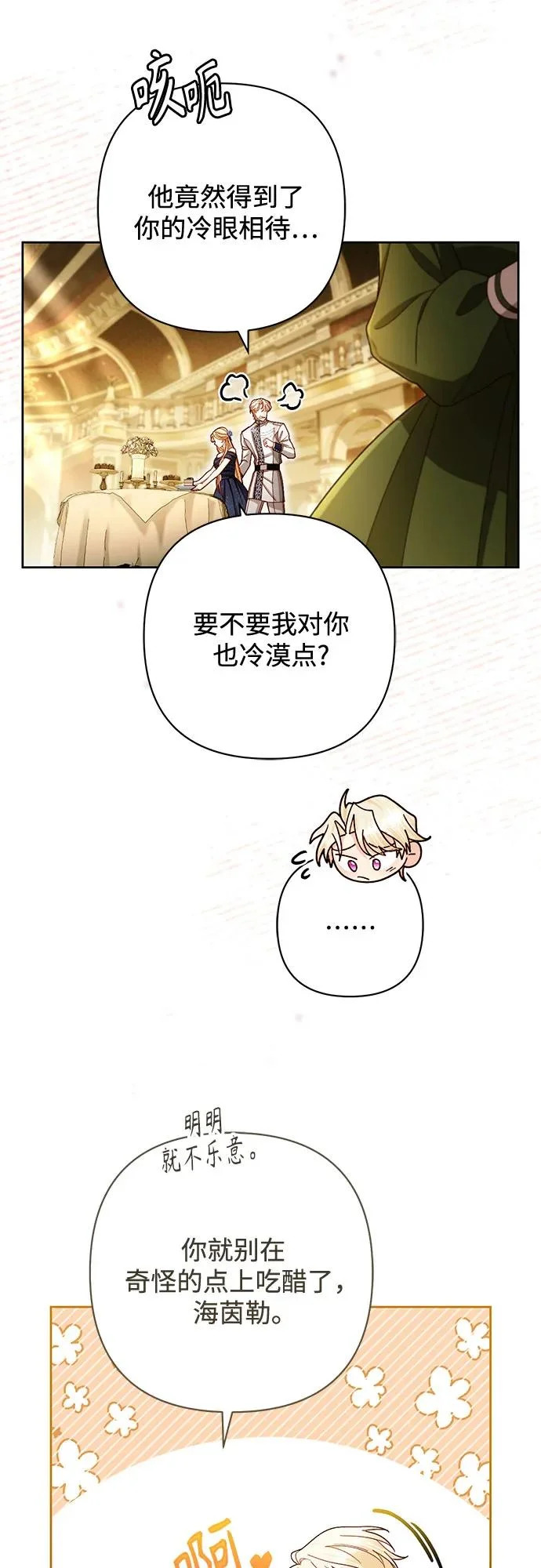 第235话 第24页