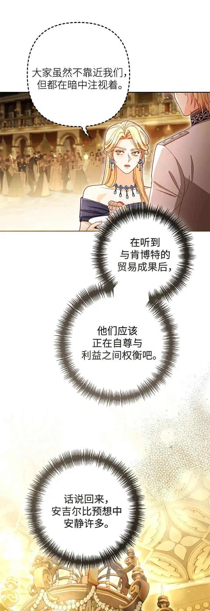第235话 第27页