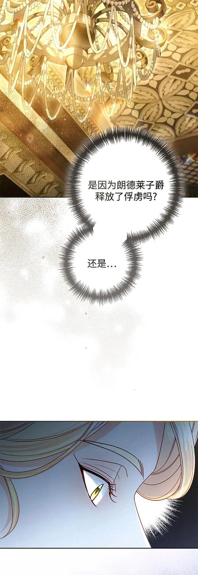 第235话 第28页