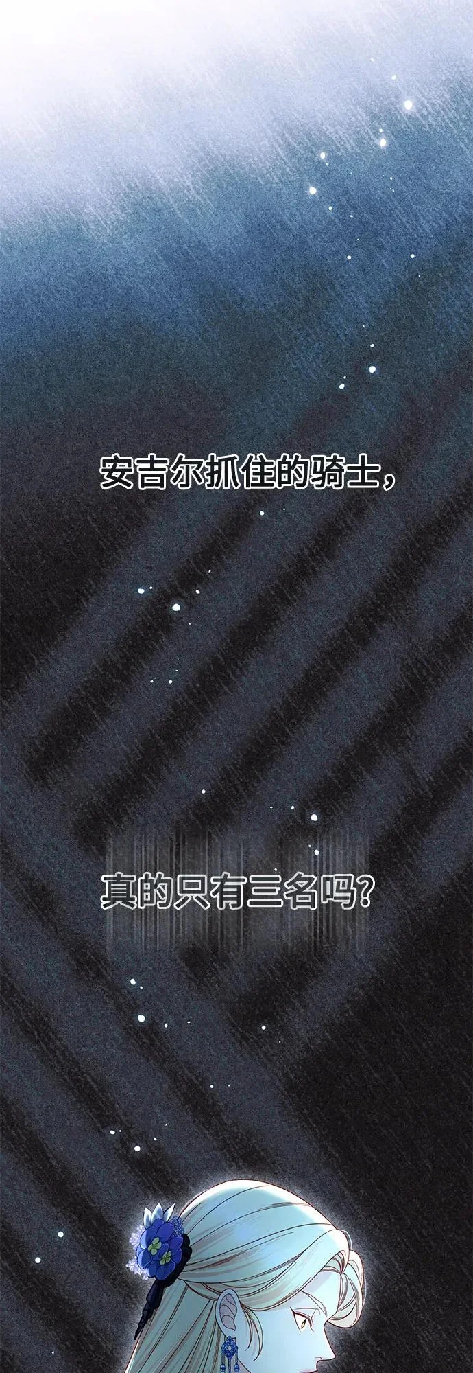 第235话 第29页