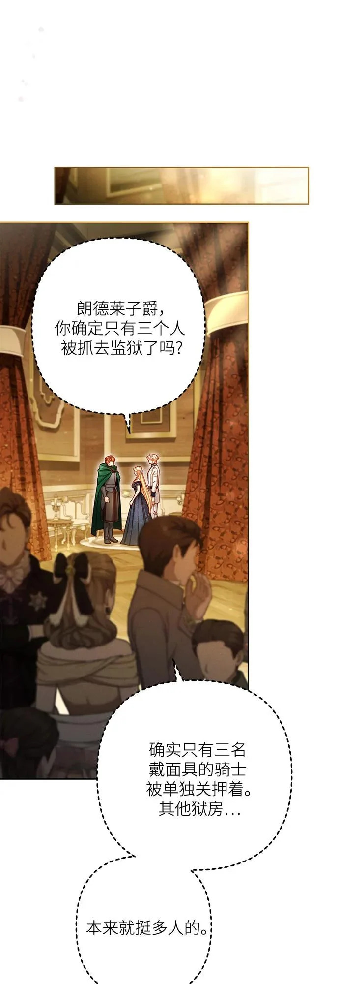 第235话 第34页