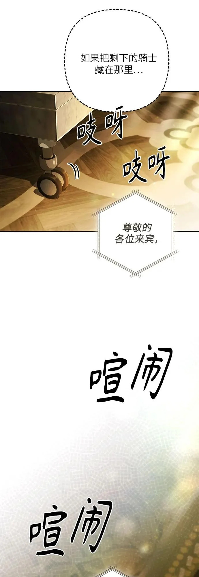 第235话 第36页