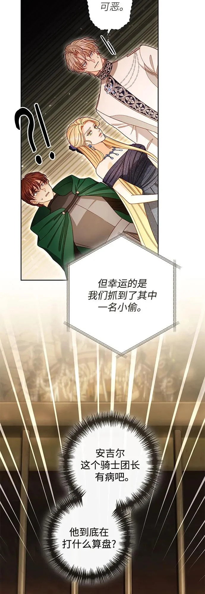 第235话 第38页
