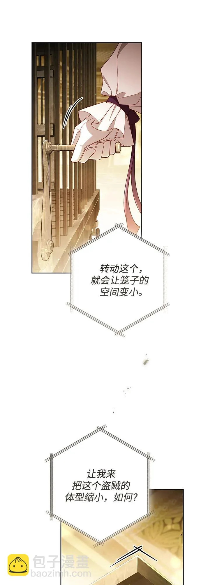 第235话 第44页