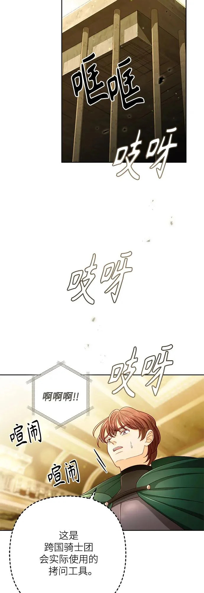 第235话 第45页