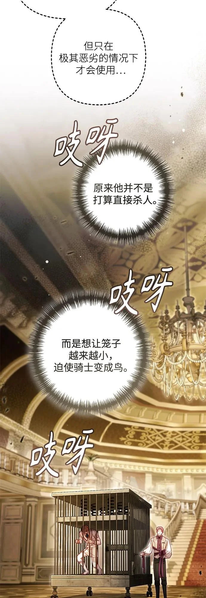 第235话 第46页
