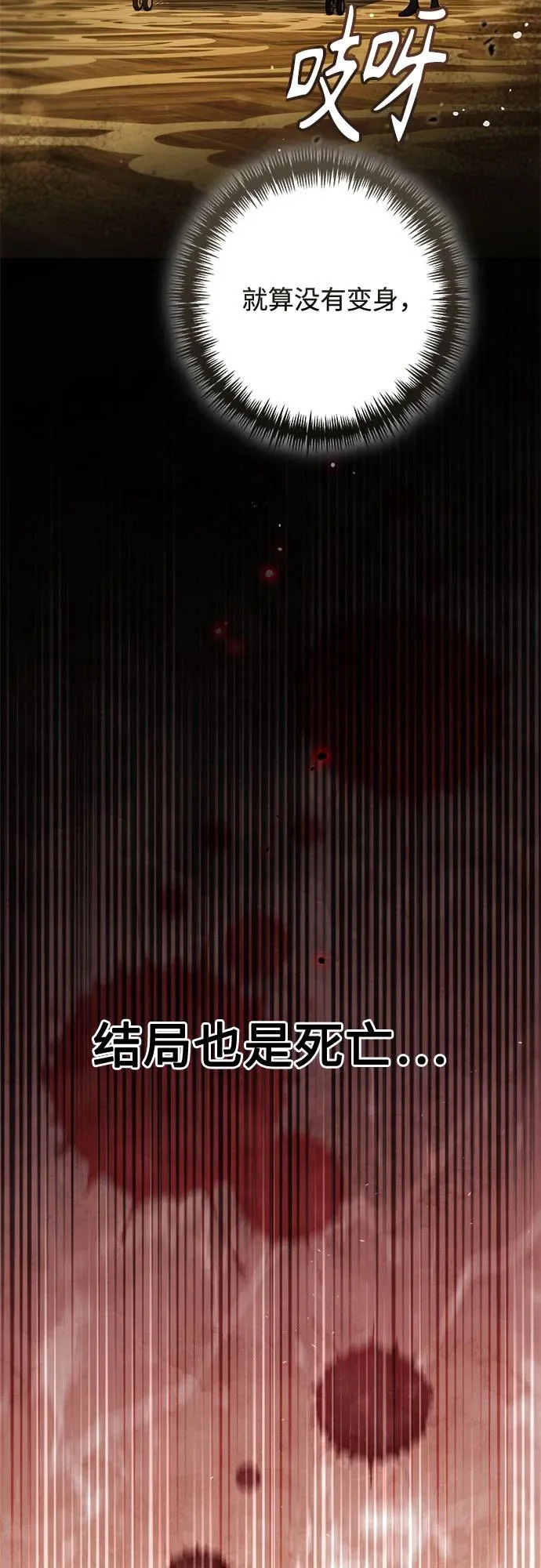 第235话 第47页