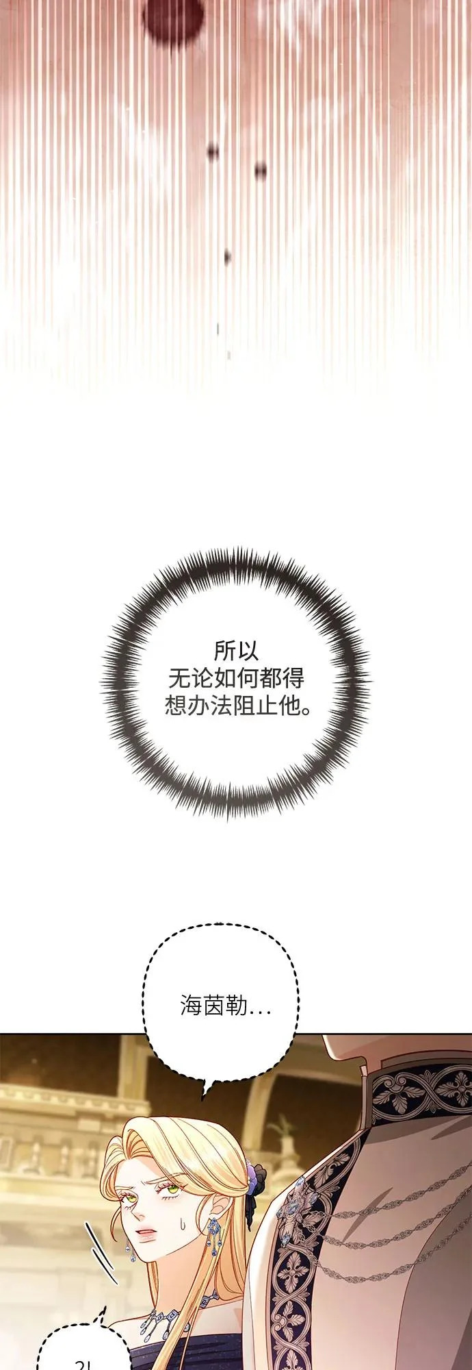 第235话 第48页