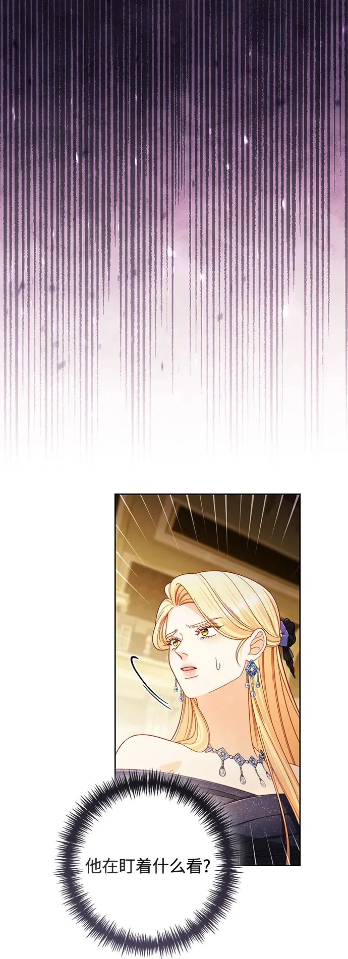 第235话 第50页