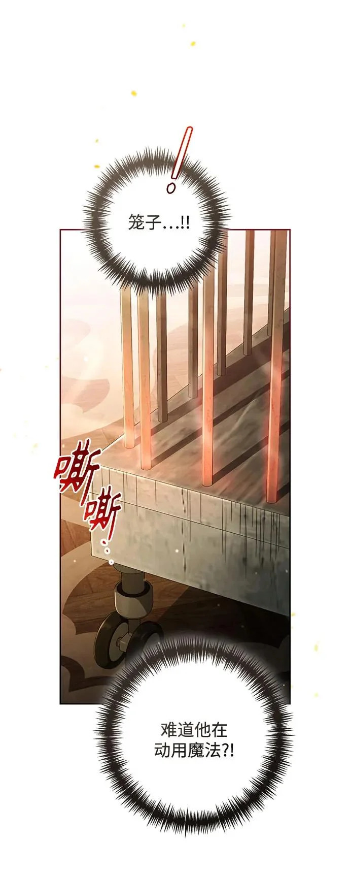 第235话 第51页