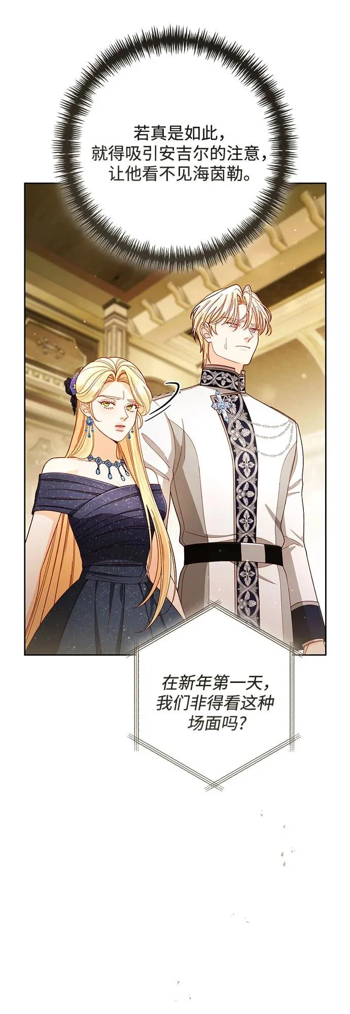 第235话 第52页