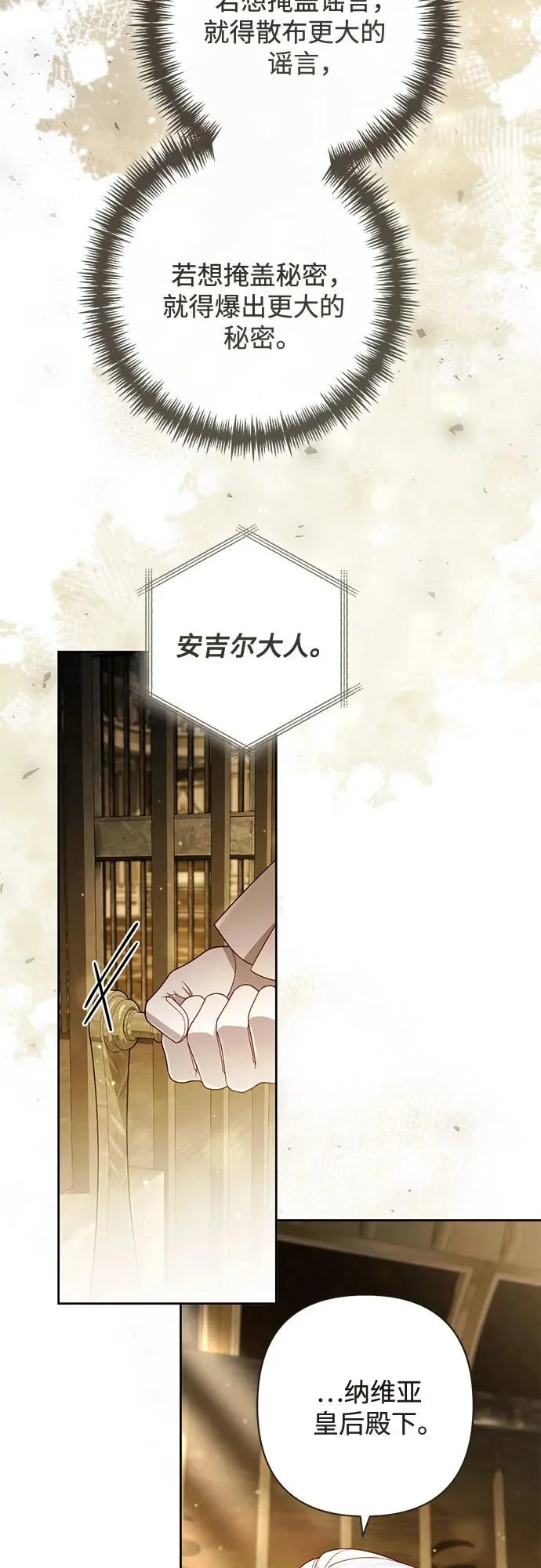 第235话 第54页