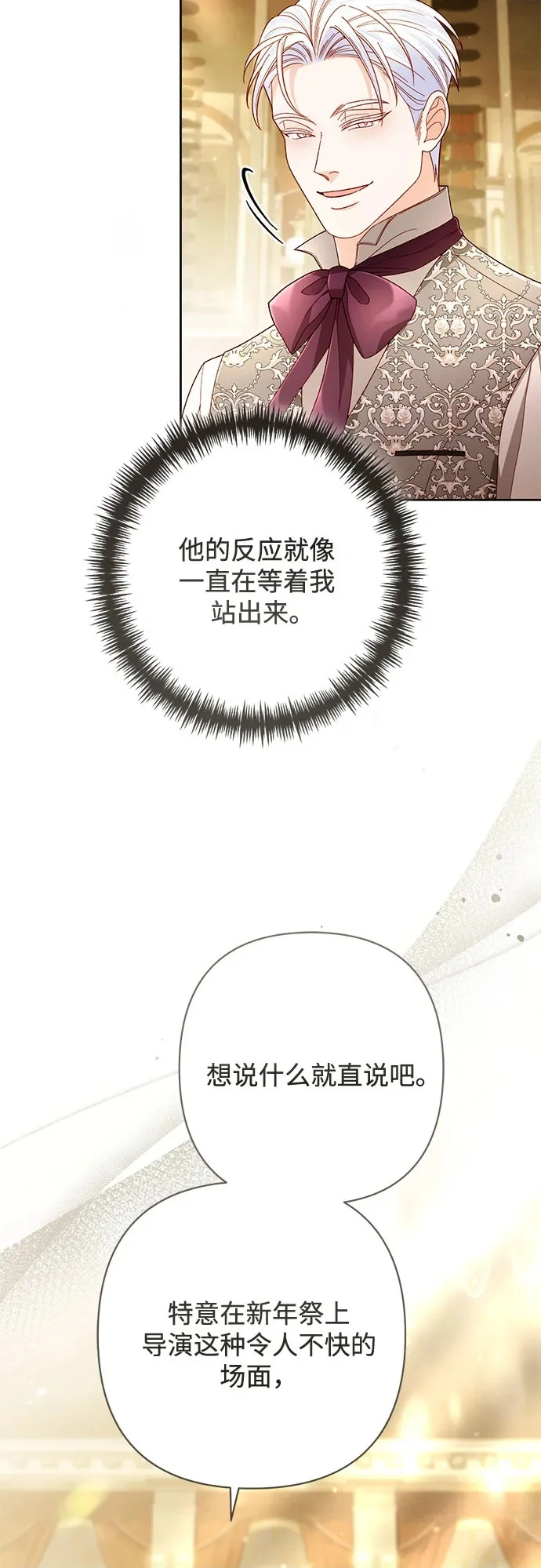 第235话 第55页