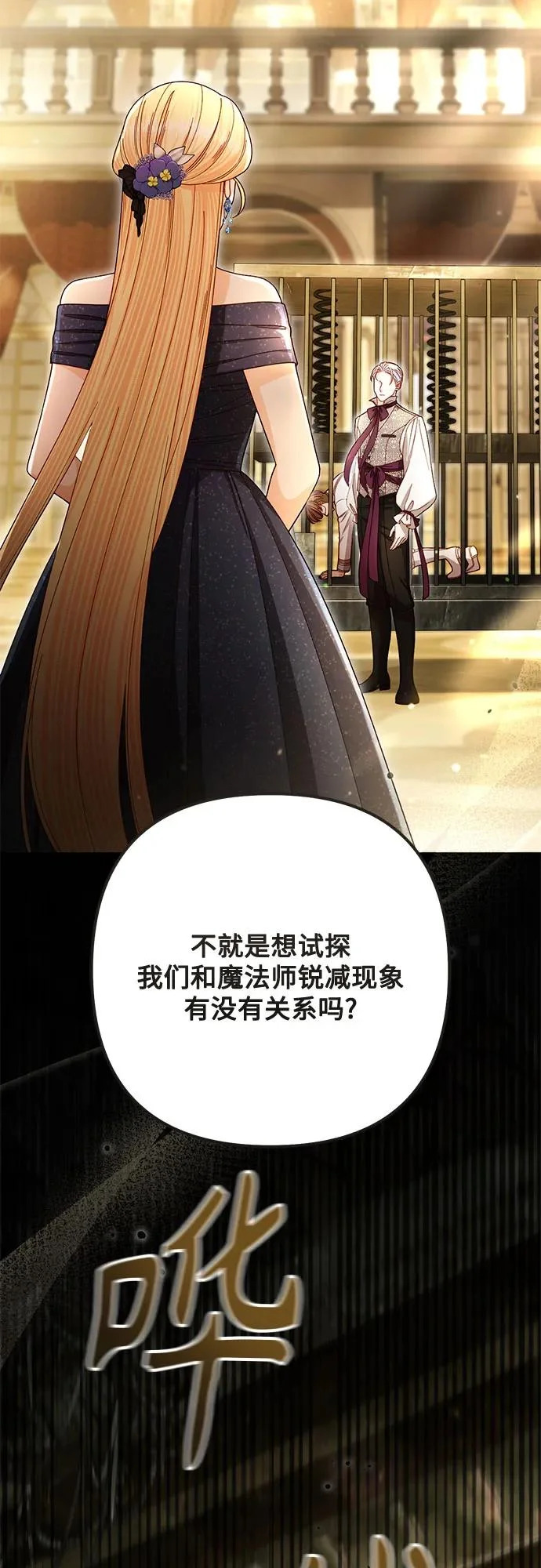 第235话 第56页