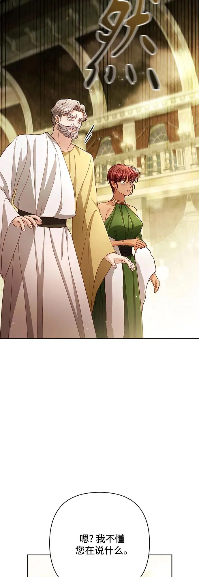 第235话 第57页