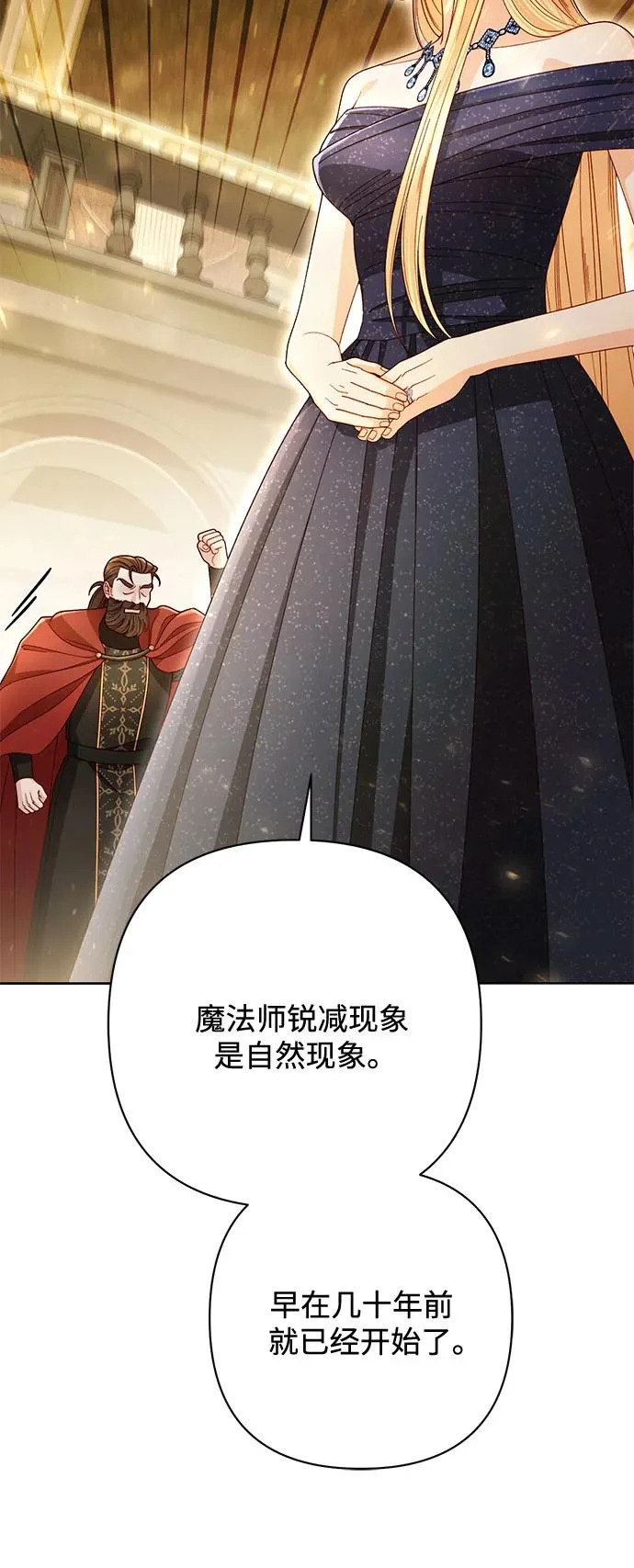 第235话 第59页