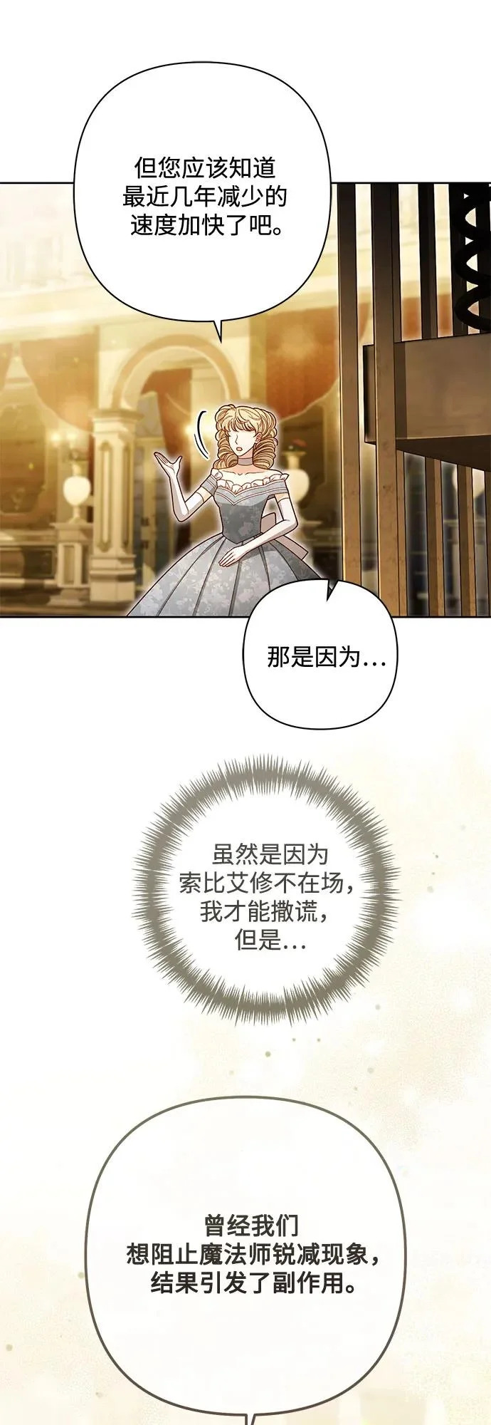 第235话 第60页
