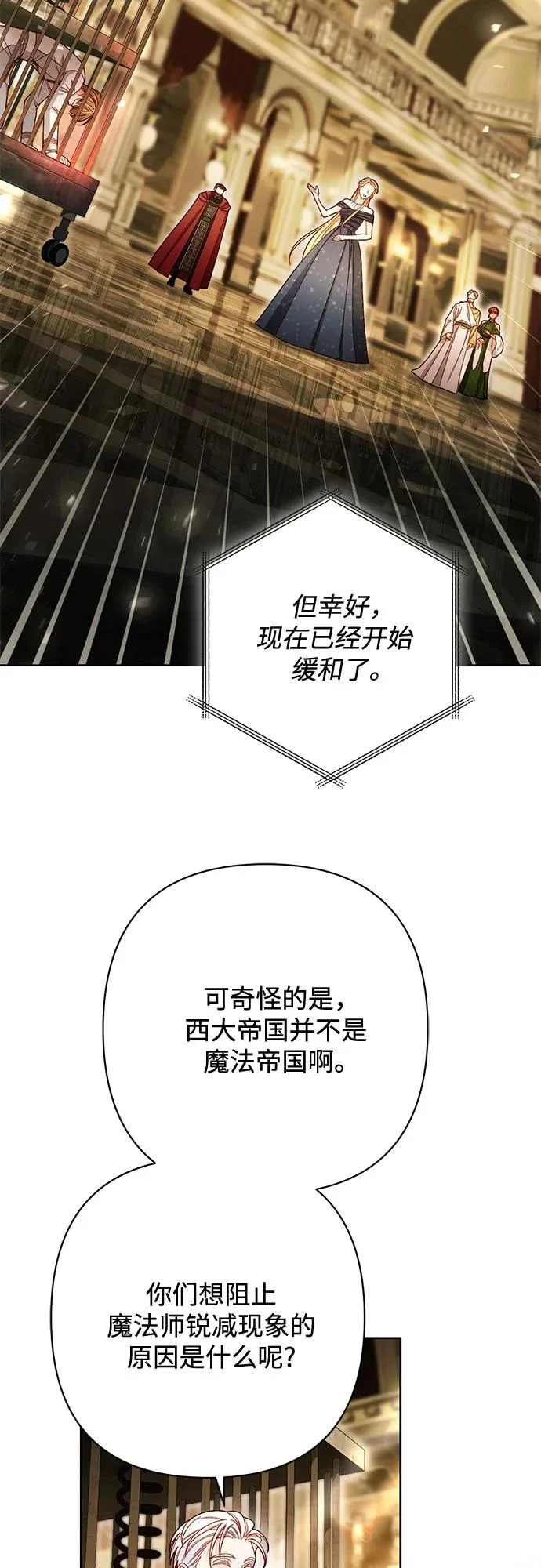 第235话 第63页