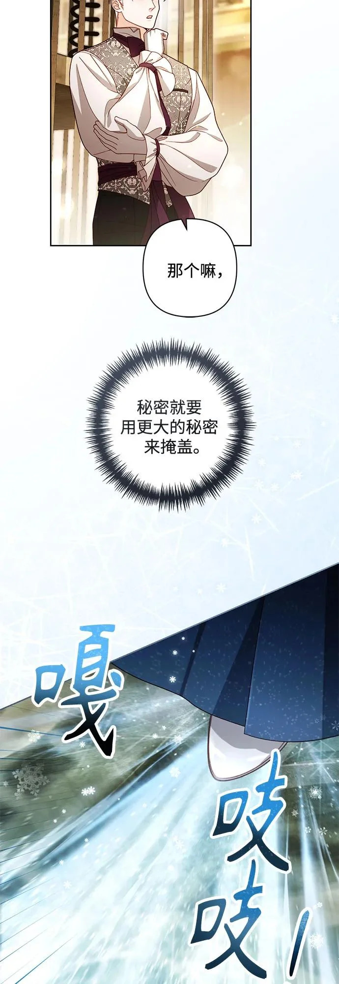 第235话 第64页