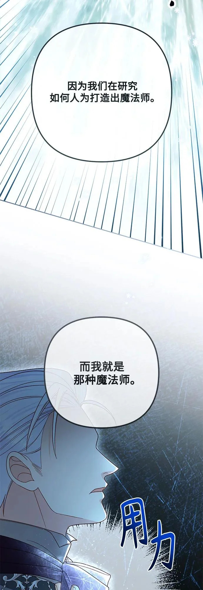 第235话 第65页