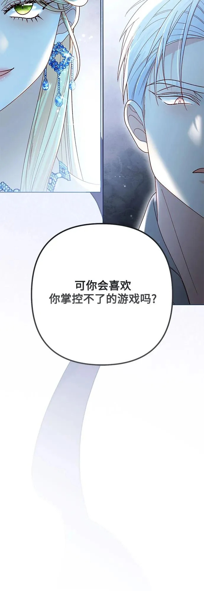 第235话 第67页