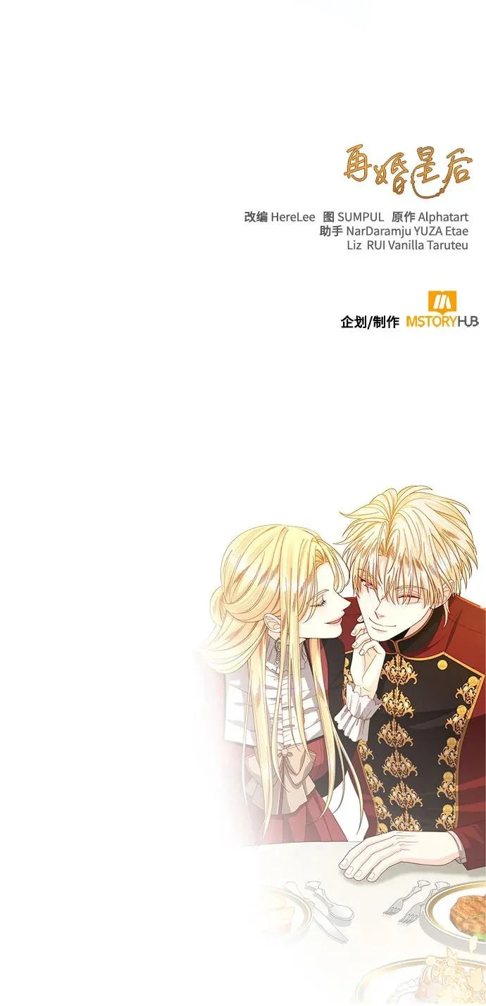 第235话 第68页