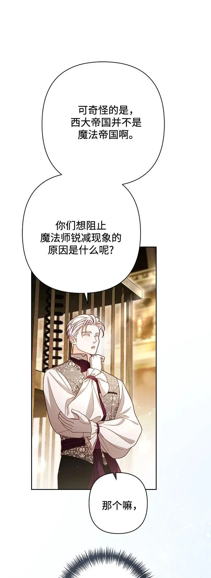 第236话 第2页