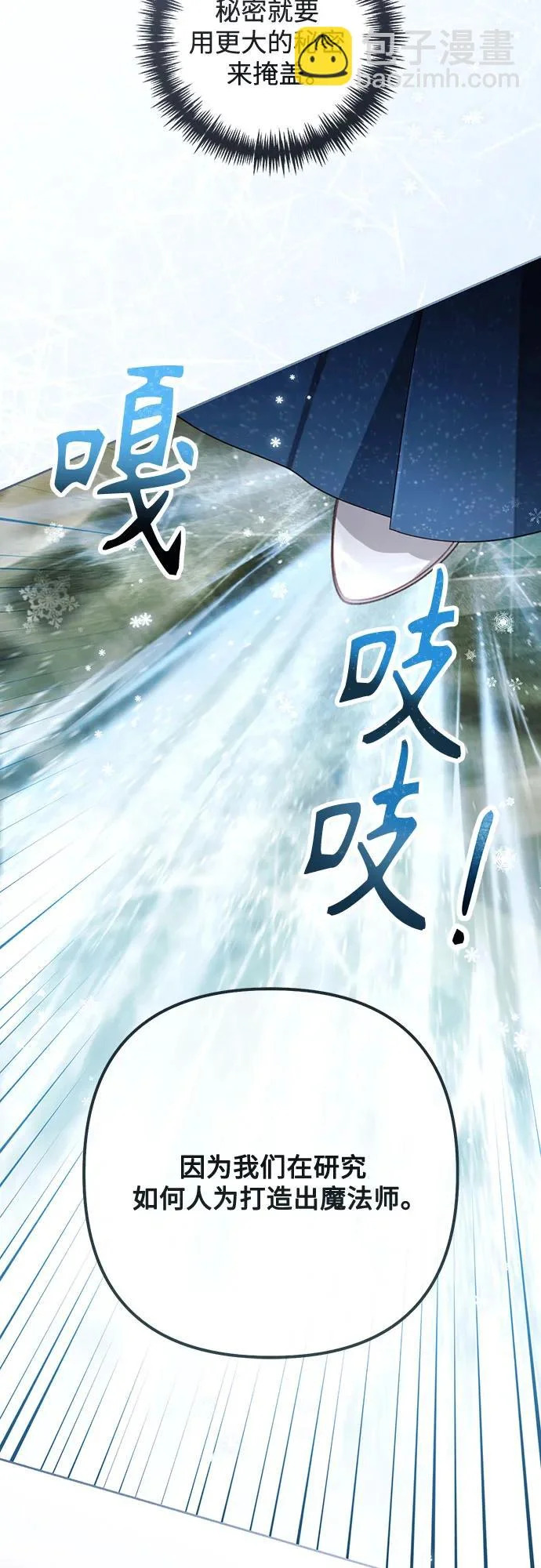 第236话 第3页