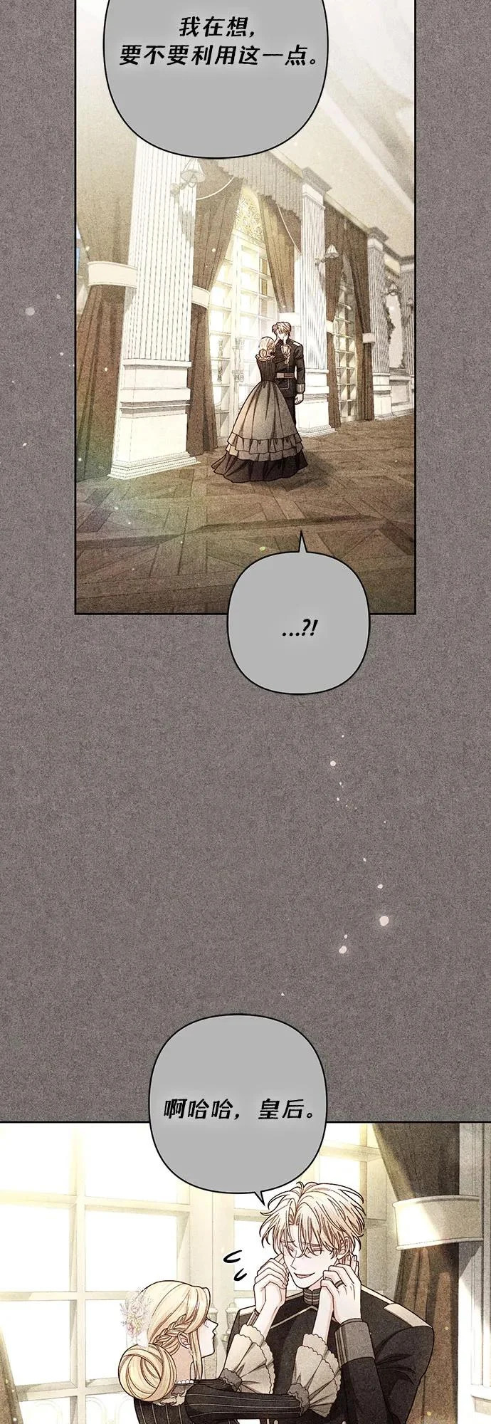 第236话 第7页