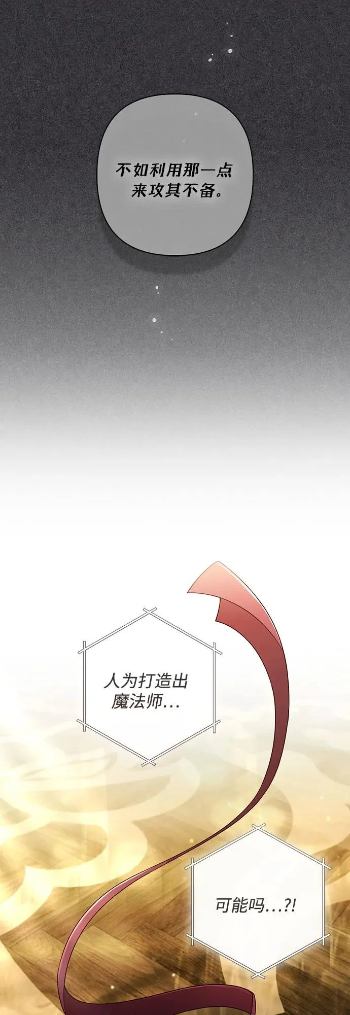 第236话 第10页