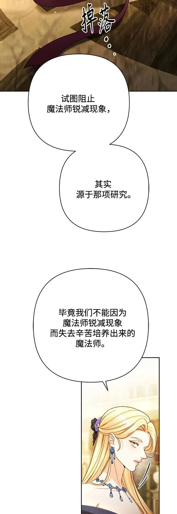 第236话 第11页