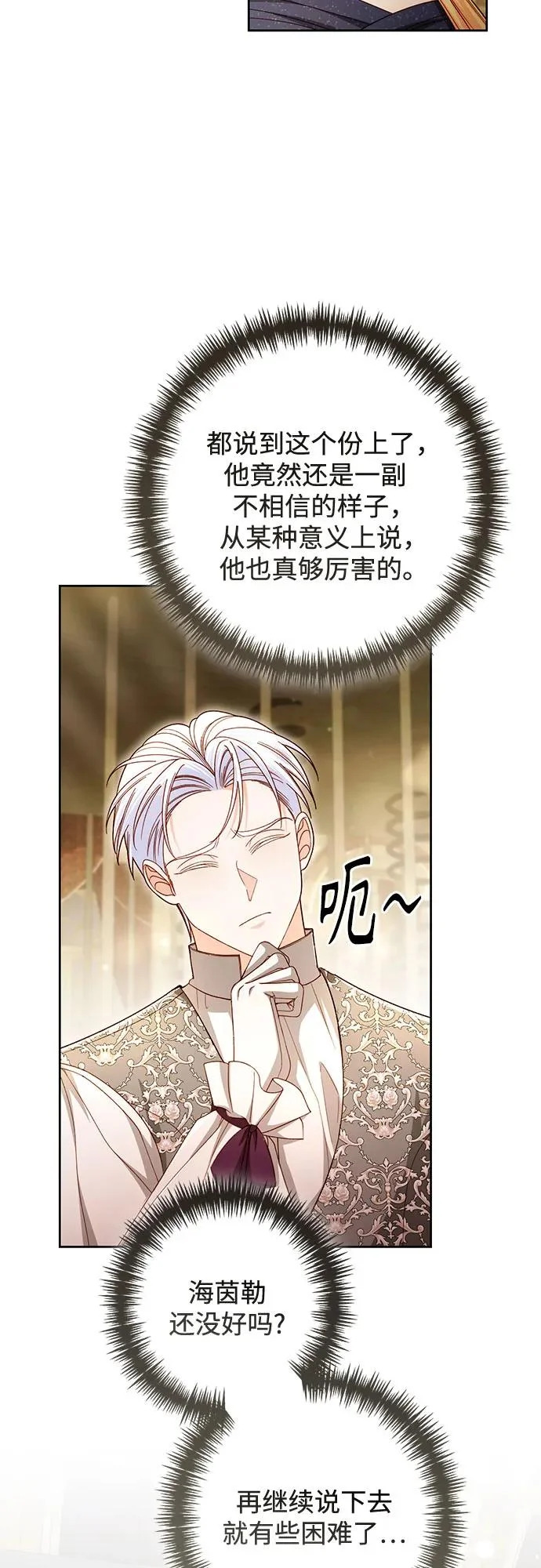 第236话 第12页