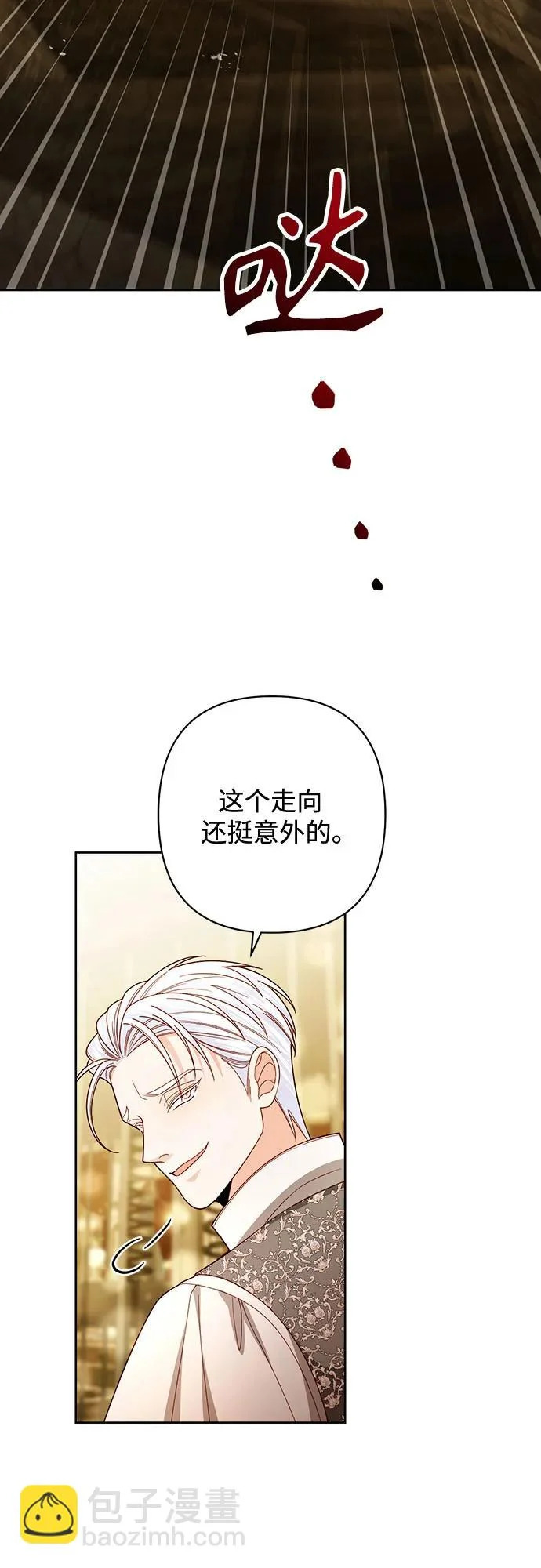 第236话 第20页